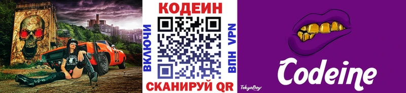 Кодеиновый сироп Lean Purple Drank  Туймазы 
