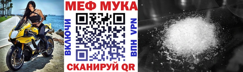 МЕФ мука  mega ССЫЛКА  Туймазы 