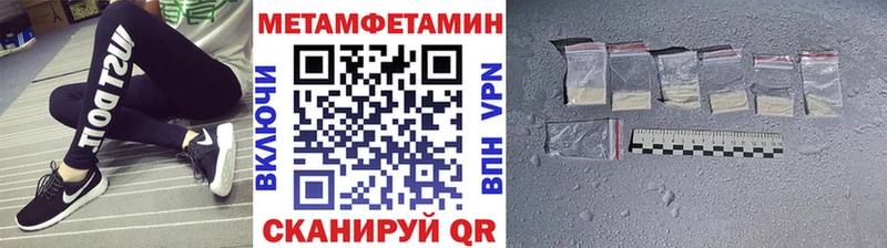 МЕТАМФЕТАМИН Methamphetamine  Туймазы 
